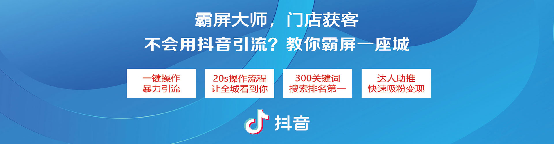 常州信息流大师